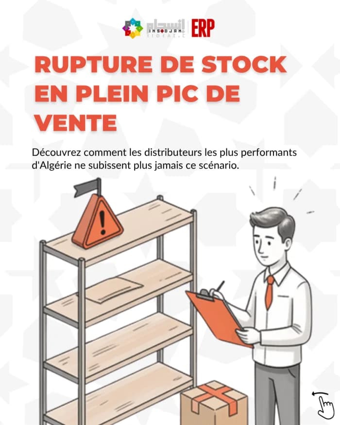Prévisions de vente en distribution DSD