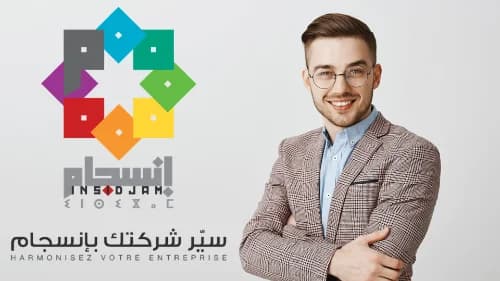 Augmentez la performance de votre entreprise avec INSIDJAM ERP